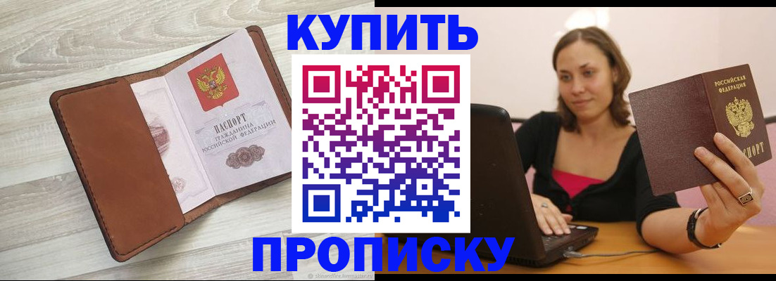 временная прописка в Новгородской области