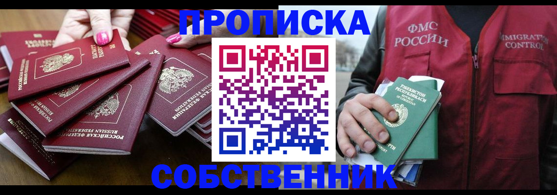 временная регистрация поиск в Новгородской области
